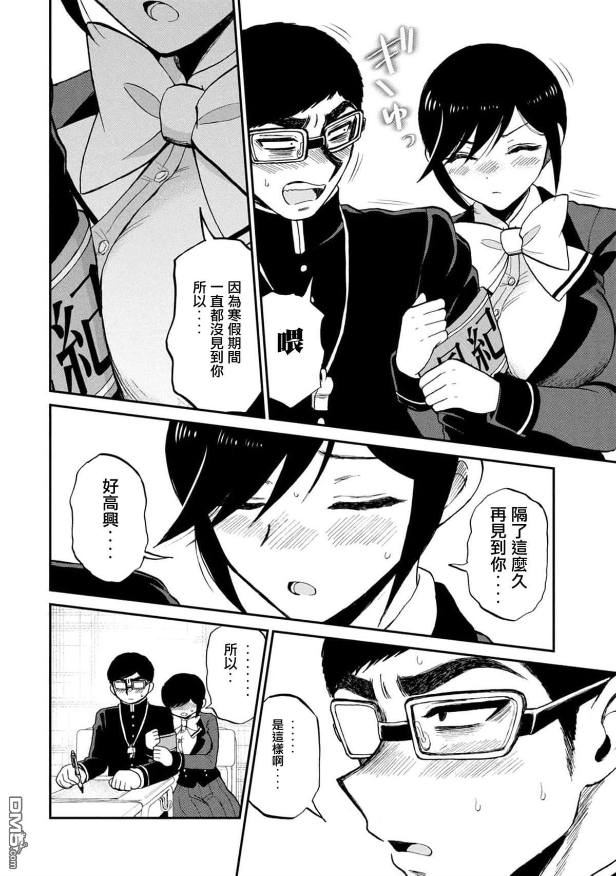 第40话 第16页