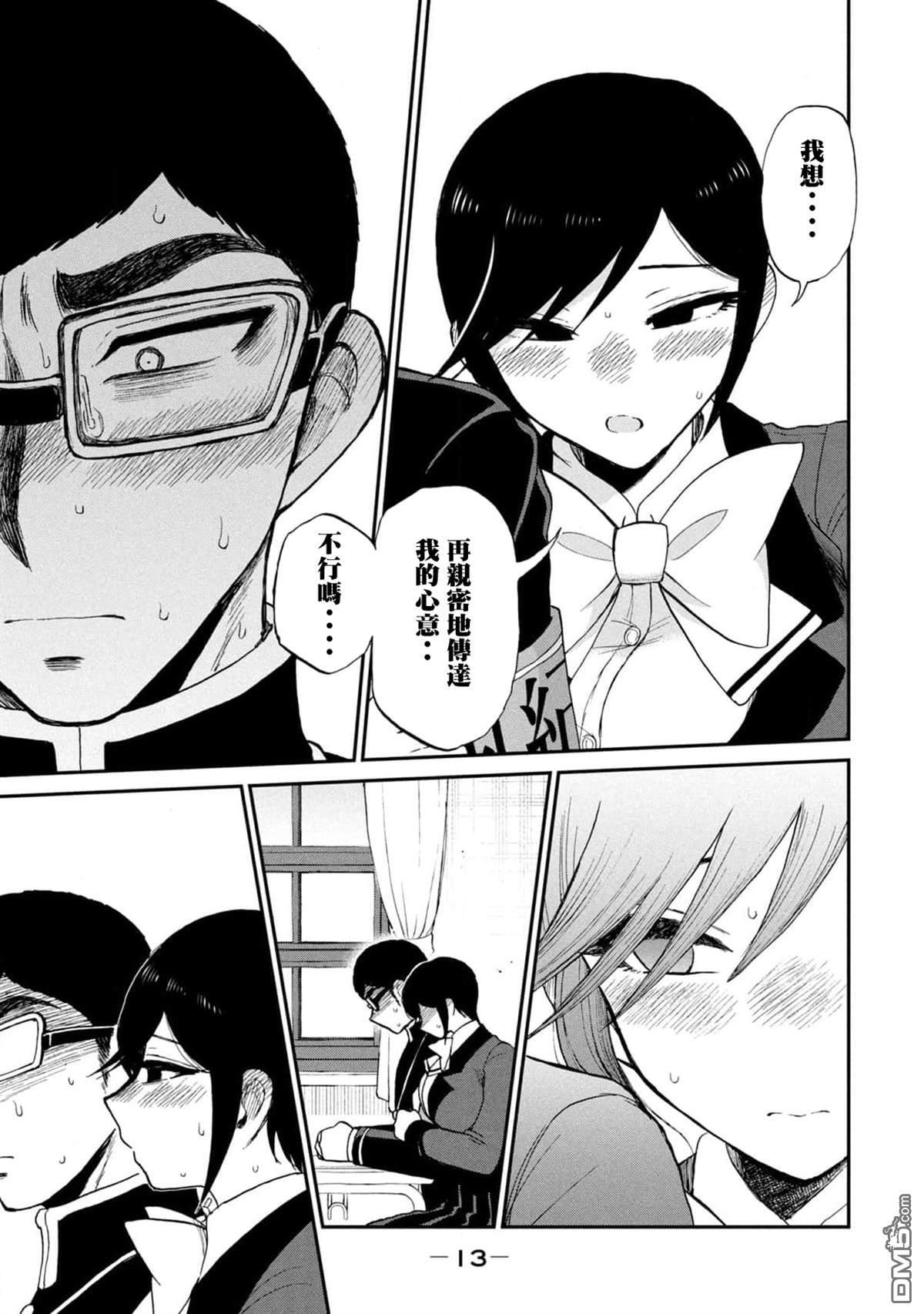 第40话 第17页