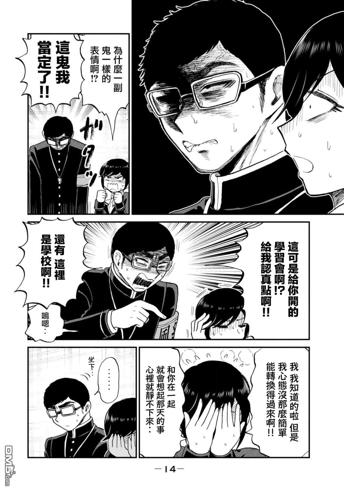 第40话 第18页