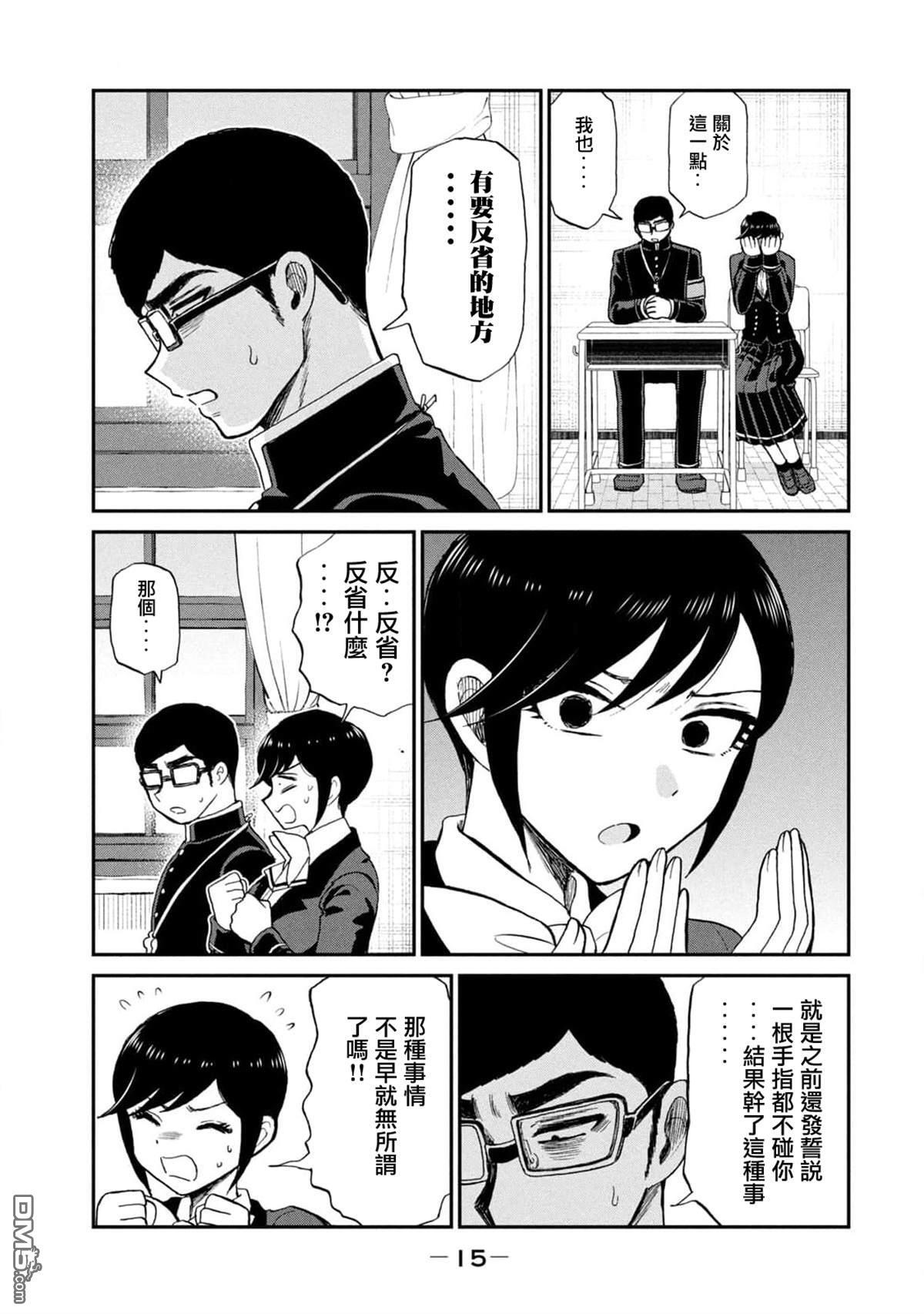 第40话 第19页