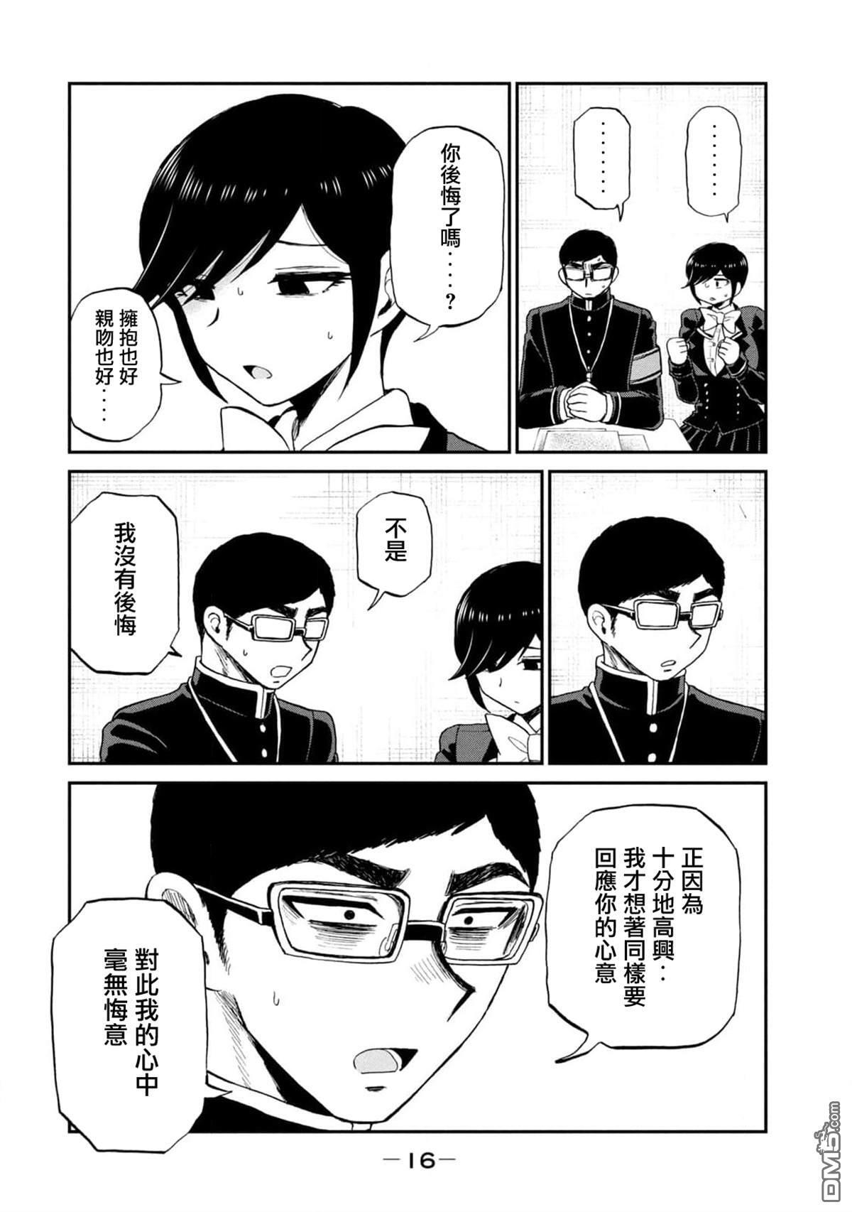 第40话 第20页
