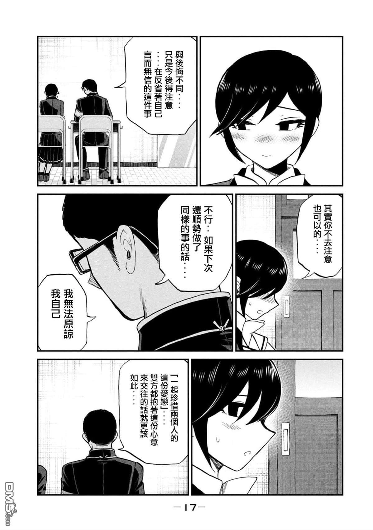 第40话 第21页
