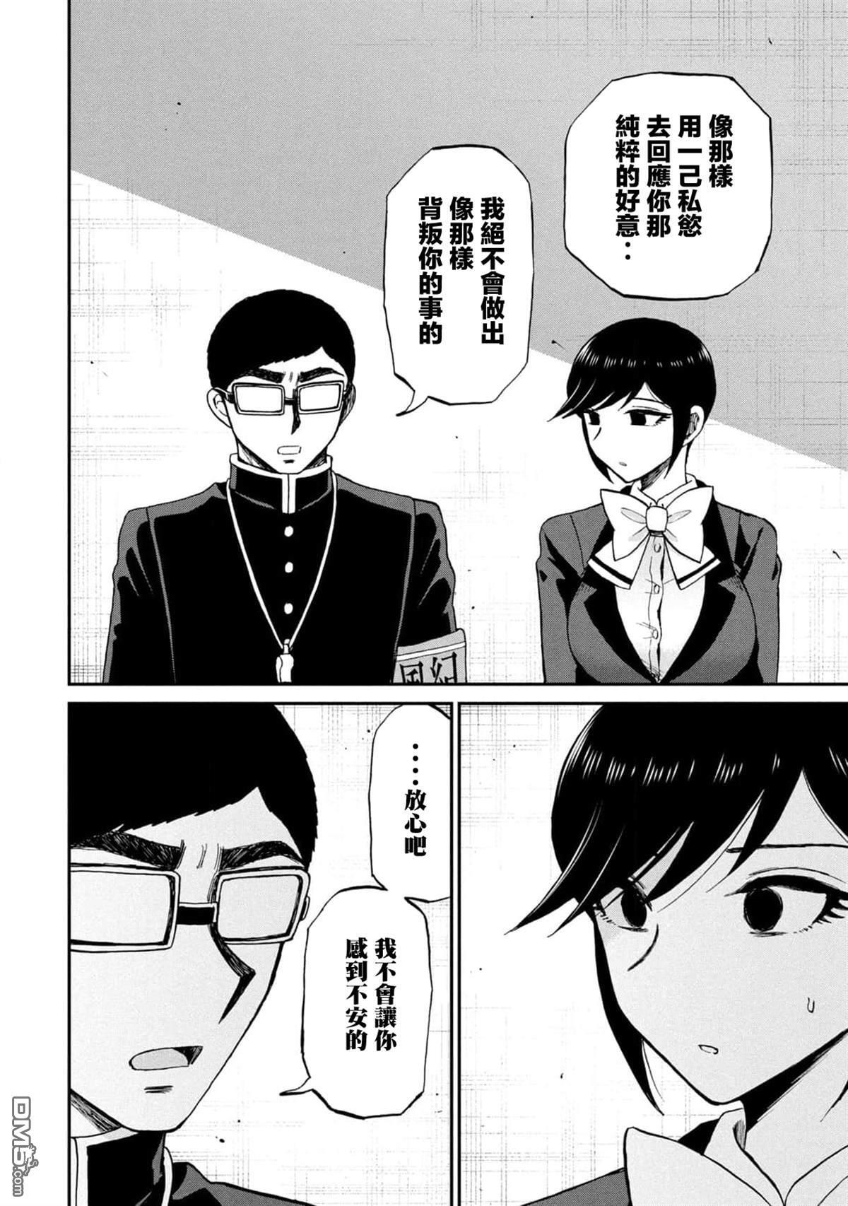 第40话 第22页