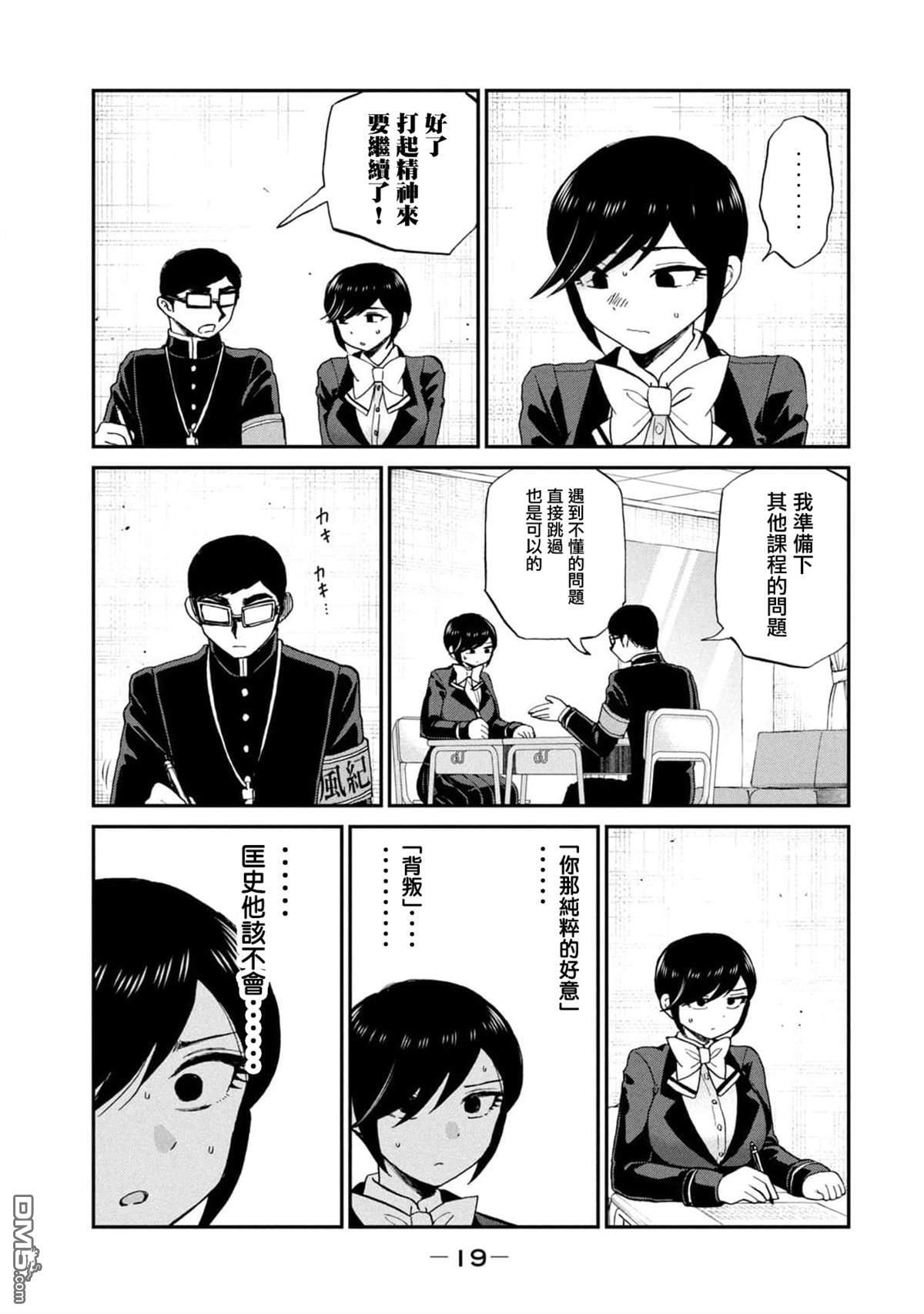 第40话 第23页