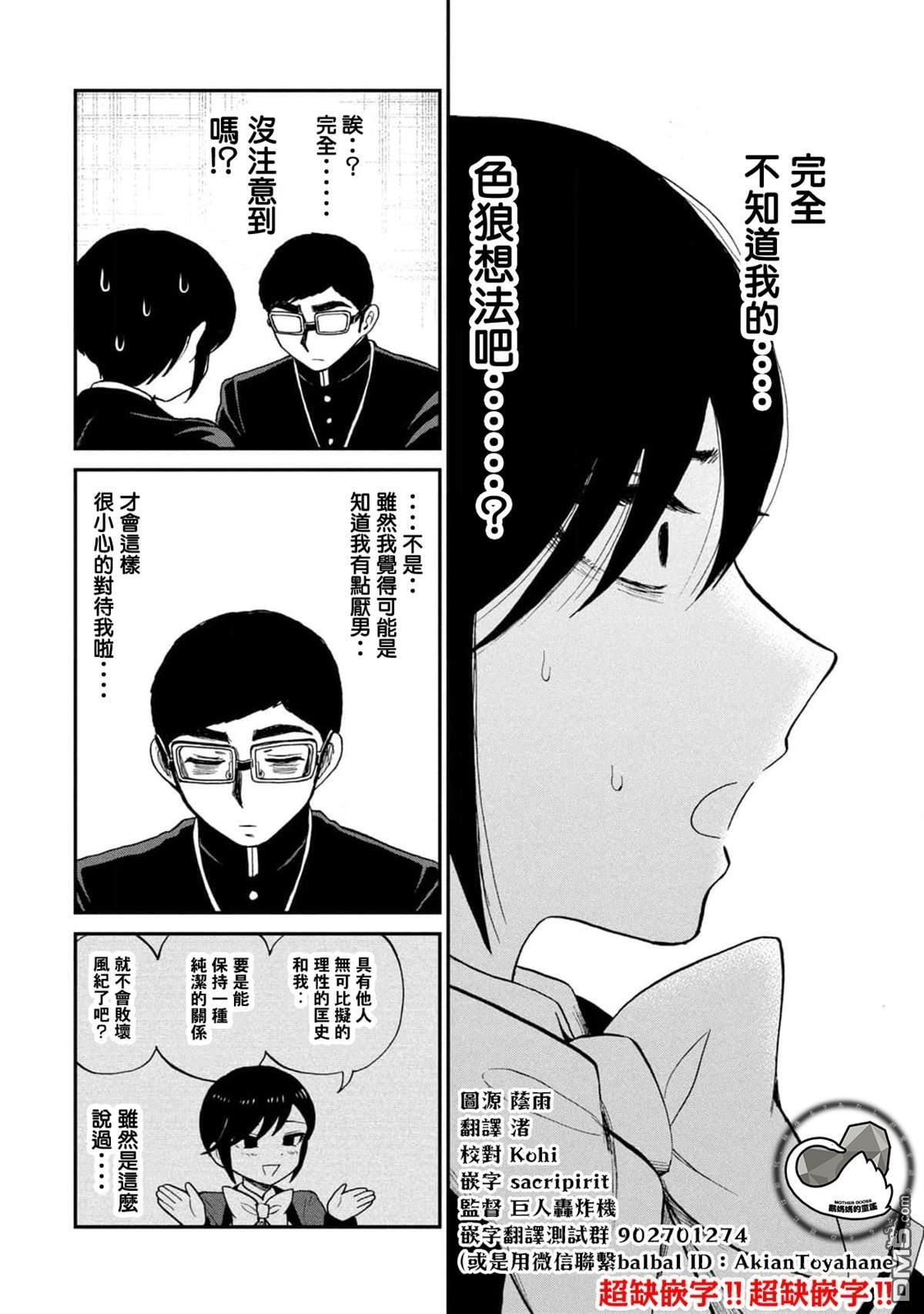 第40话 第24页