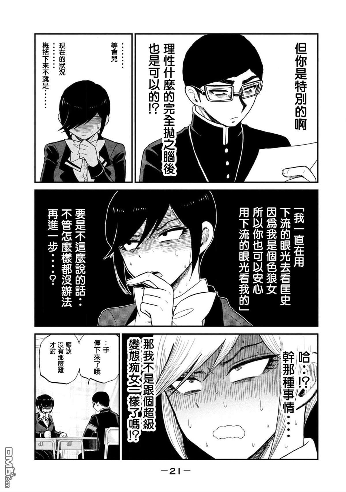 第40话 第25页