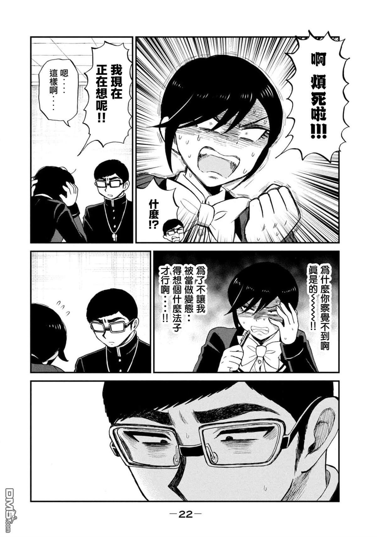 第40话 第26页