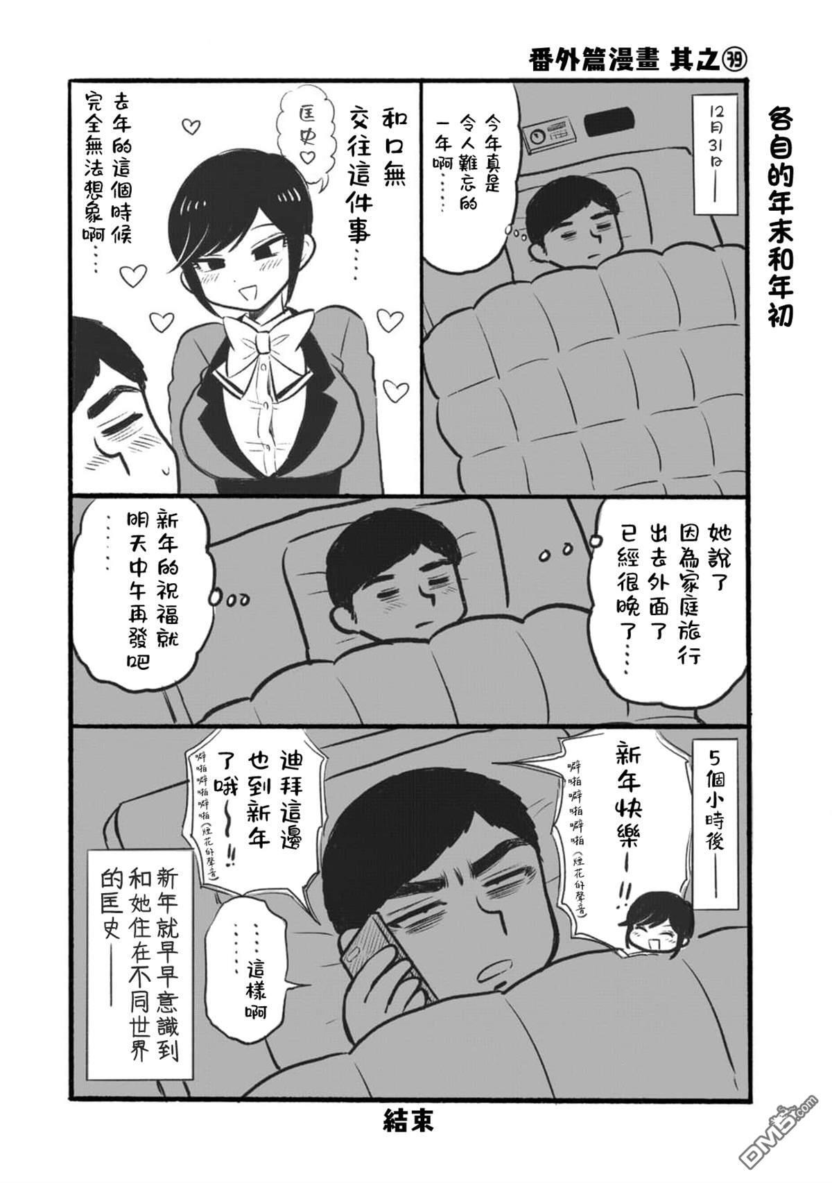 第40话 第28页