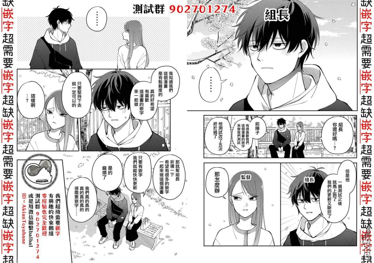 第40话 第30页