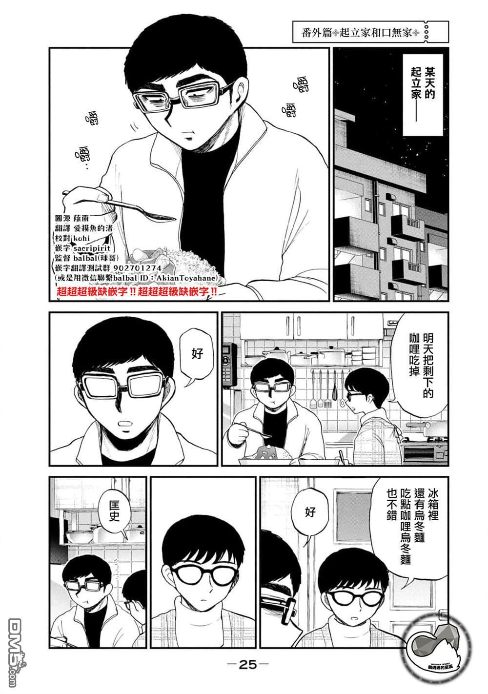 七卷番外1 第1页