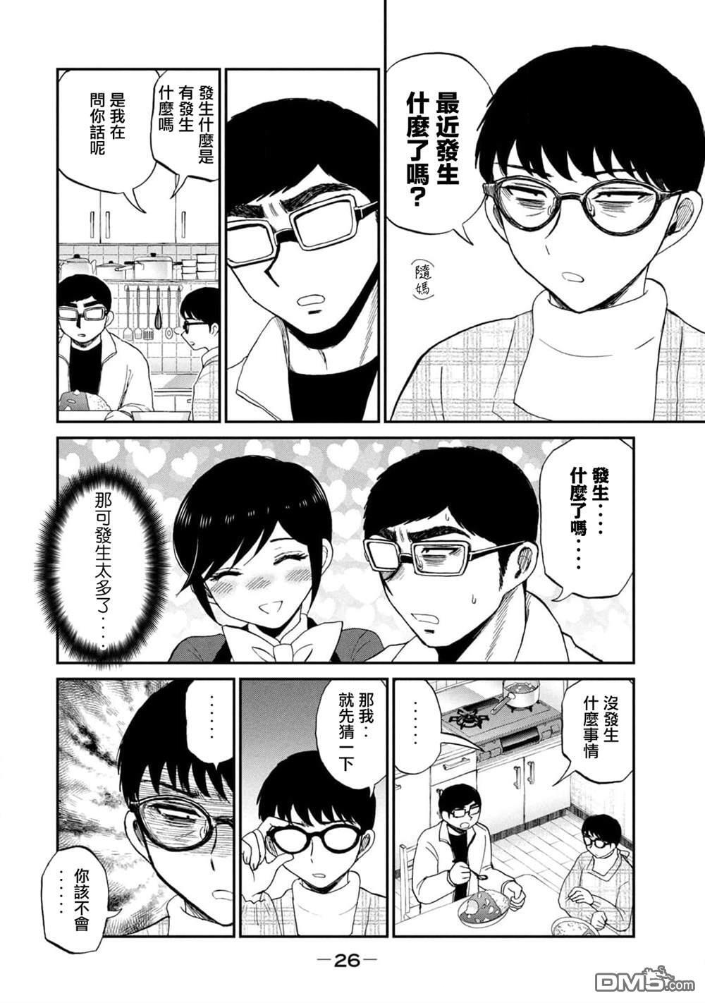 七卷番外1 第2页