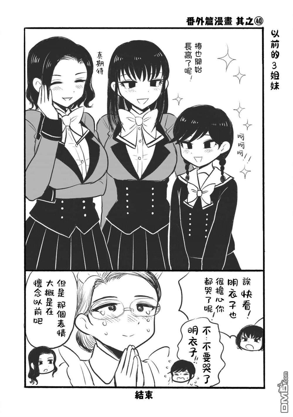 七卷番外1 第14页