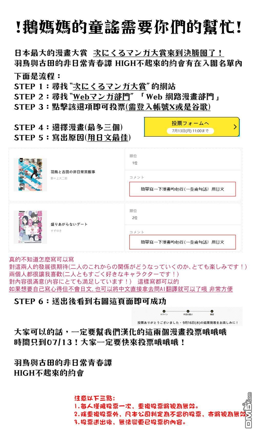 七卷番外1 第15页