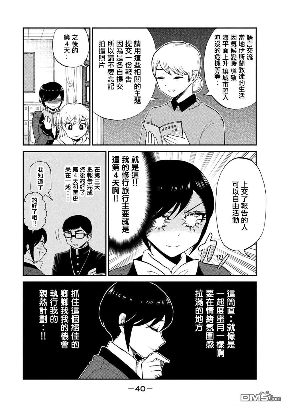 第41话 第2页