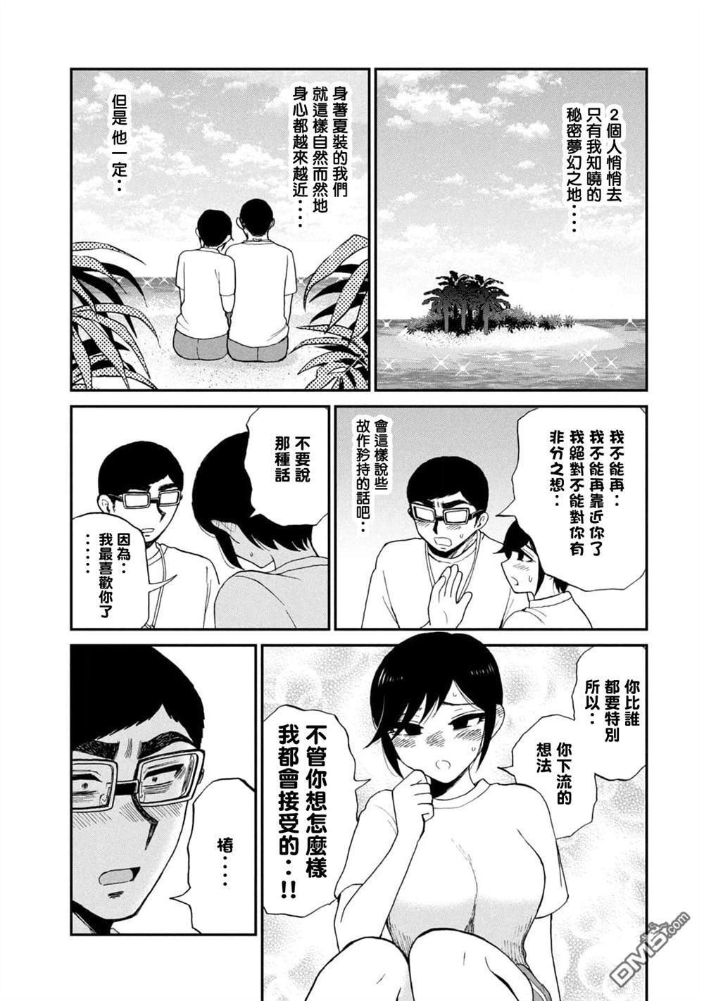 第41话 第3页