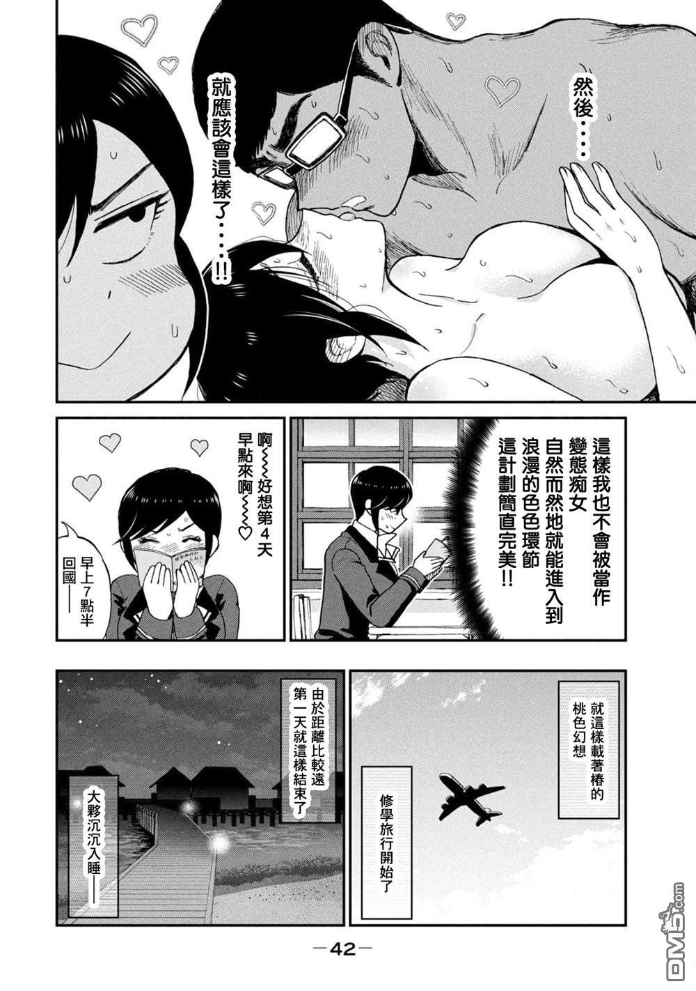 第41话 第4页