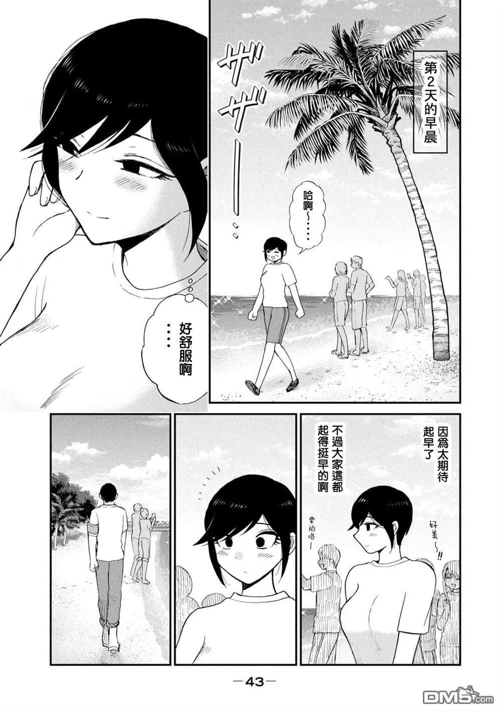第41话 第5页