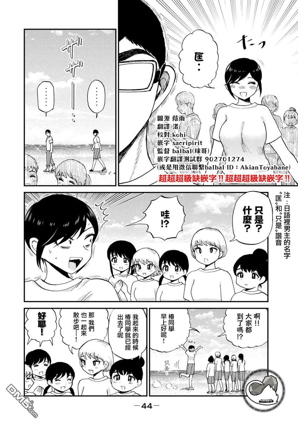 第41话 第6页