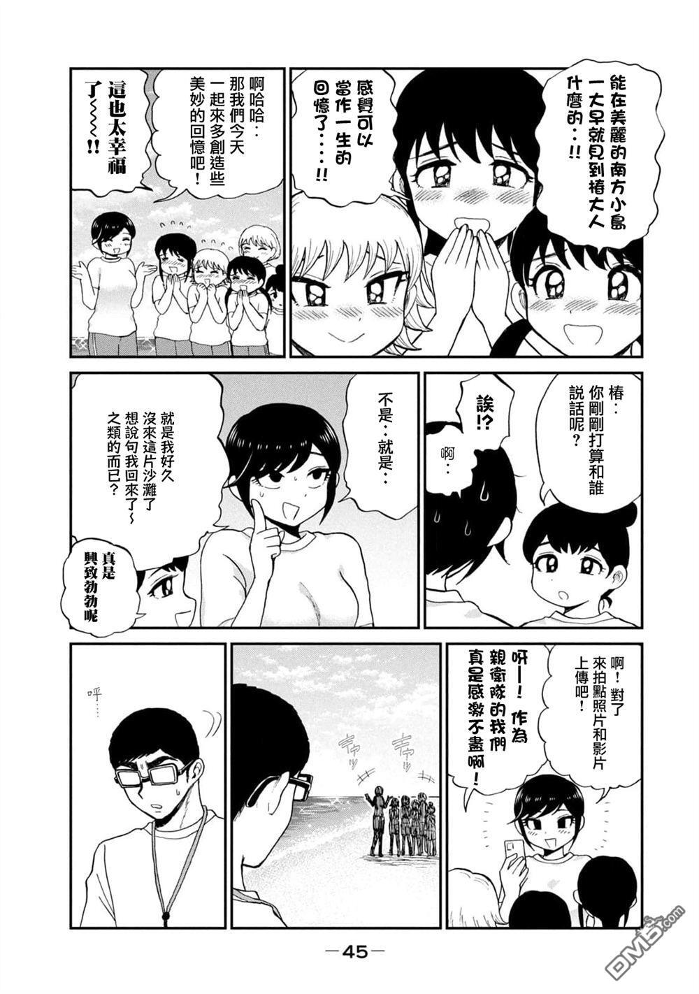 第41话 第7页