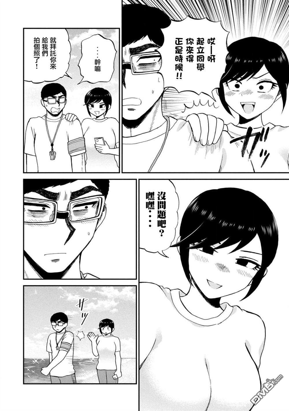 第41话 第8页