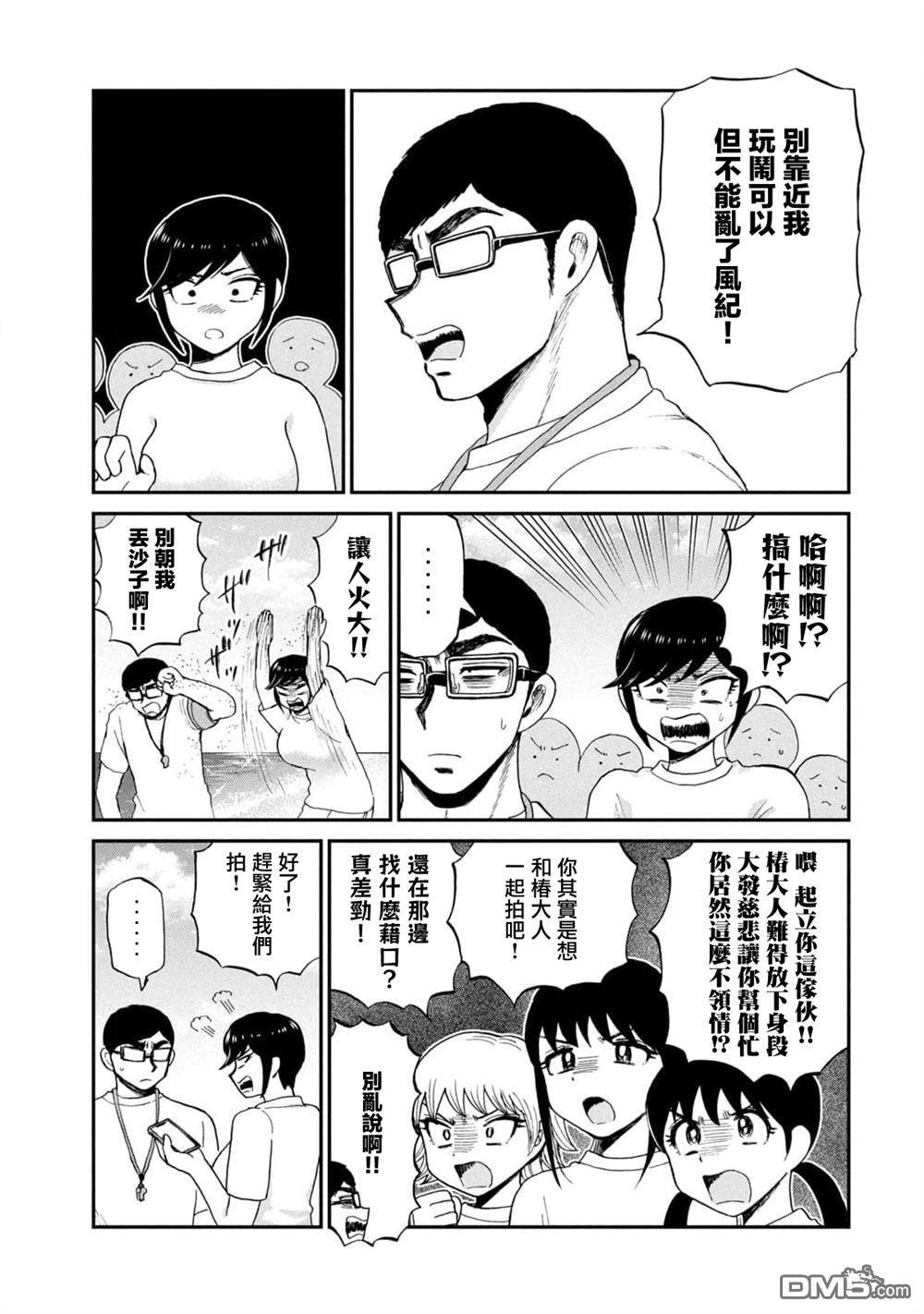 第41话 第9页