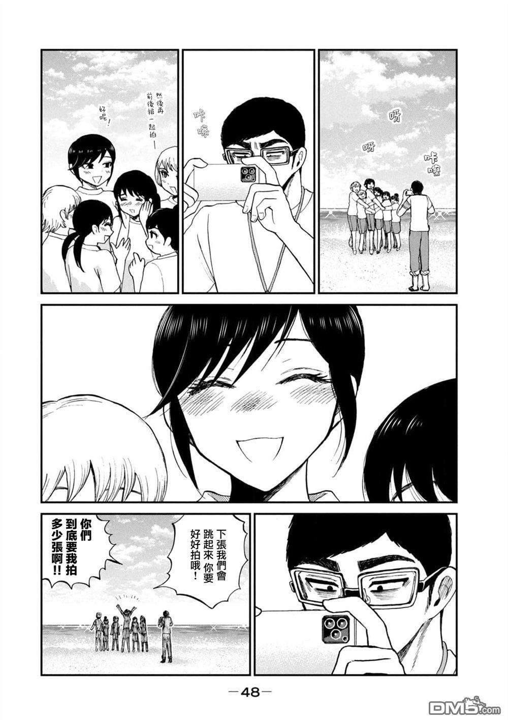 第41话 第10页