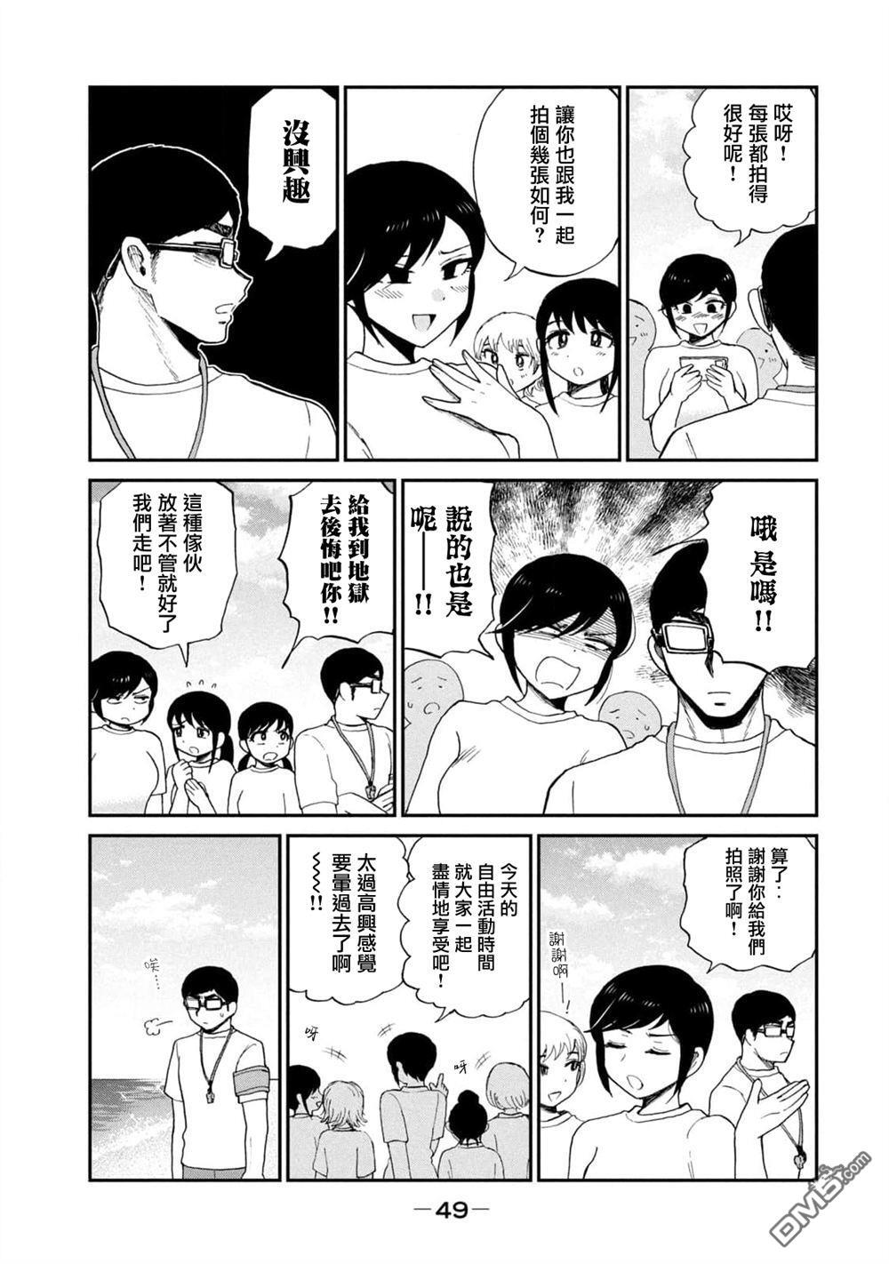 第41话 第11页