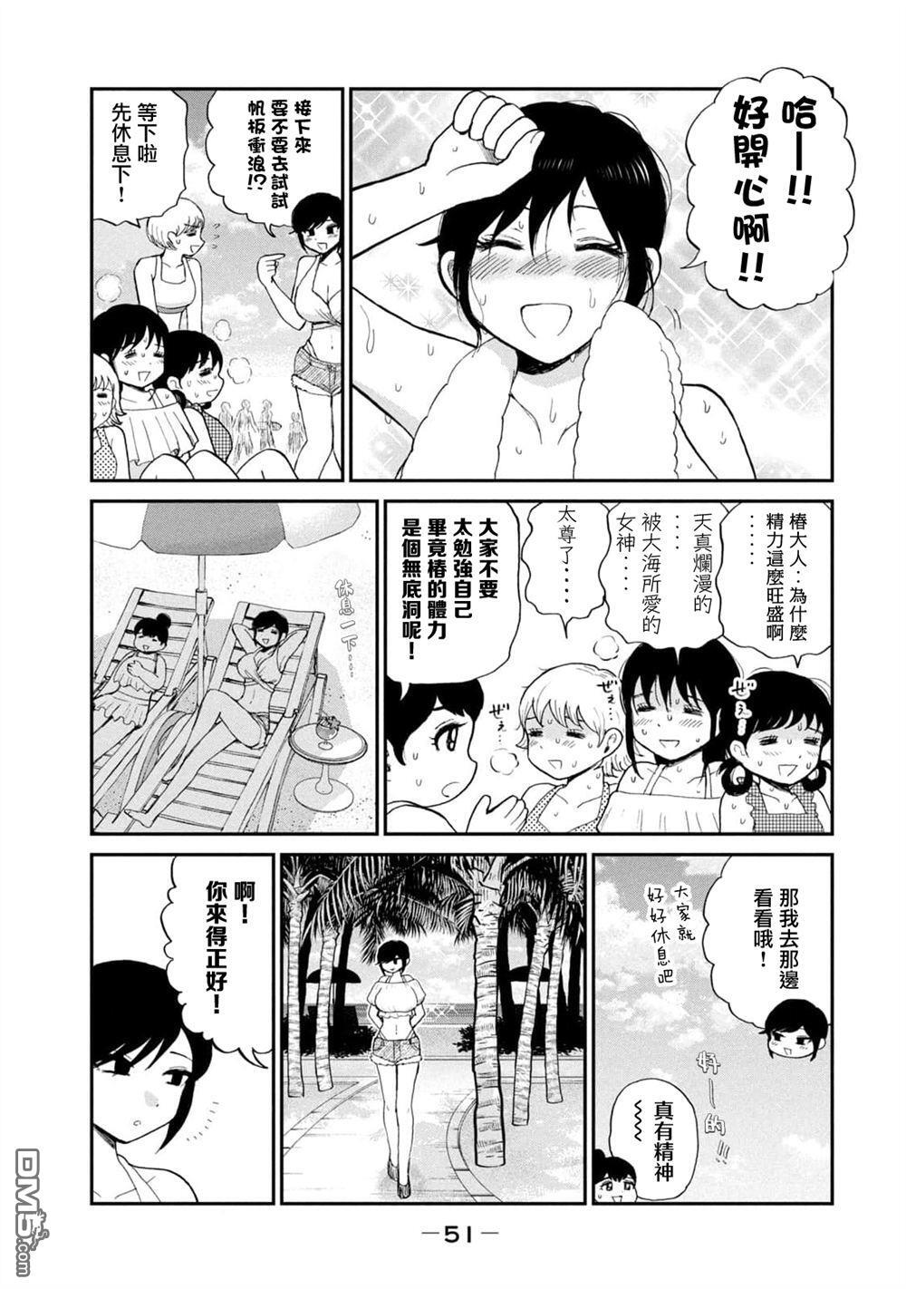 第41话 第13页