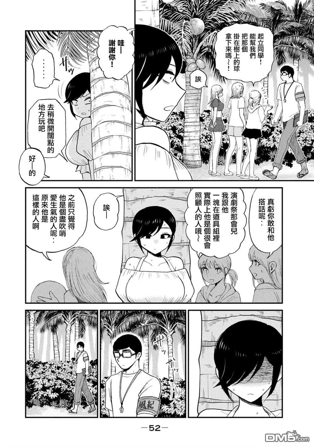 第41话 第14页