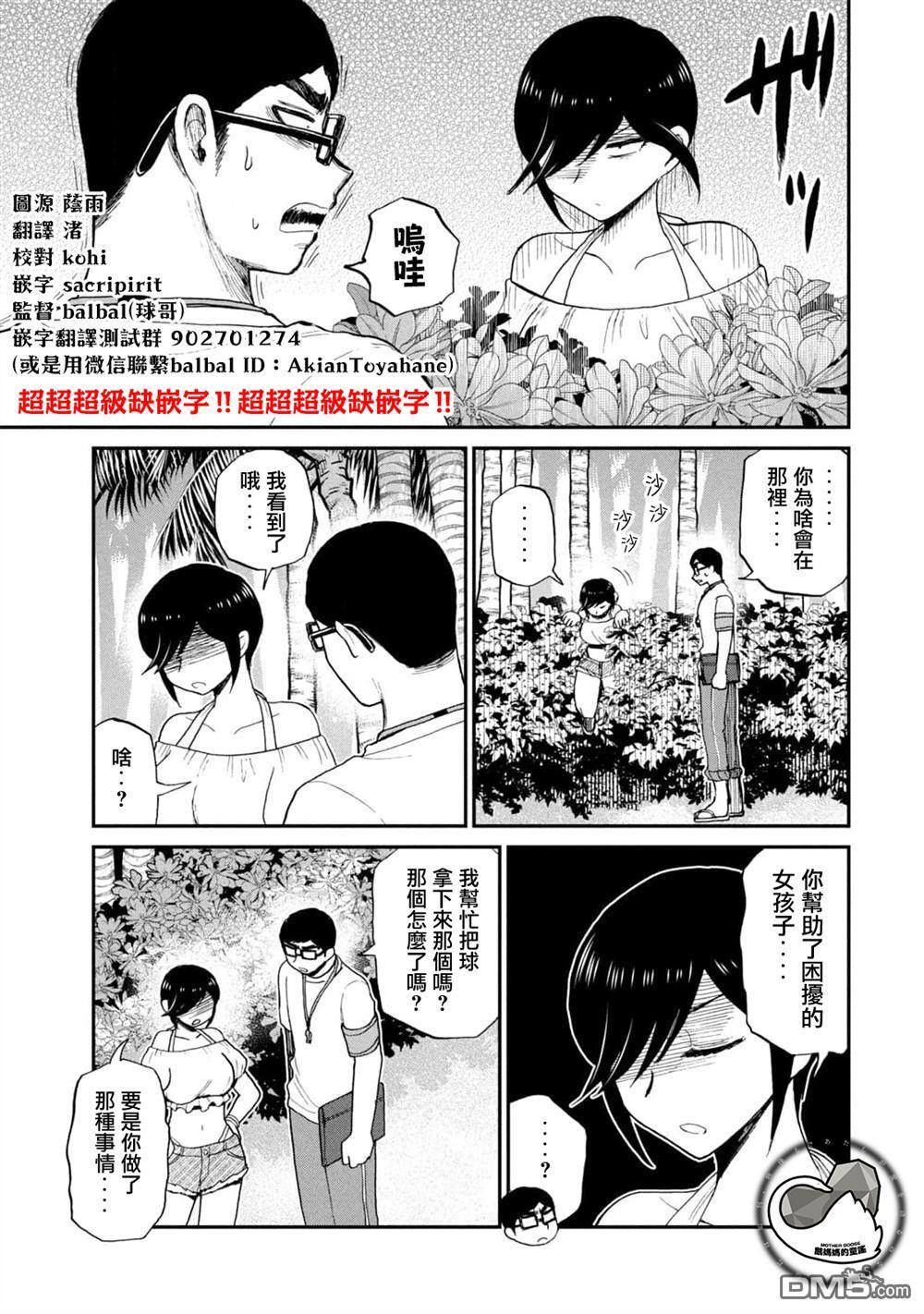 第41话 第15页