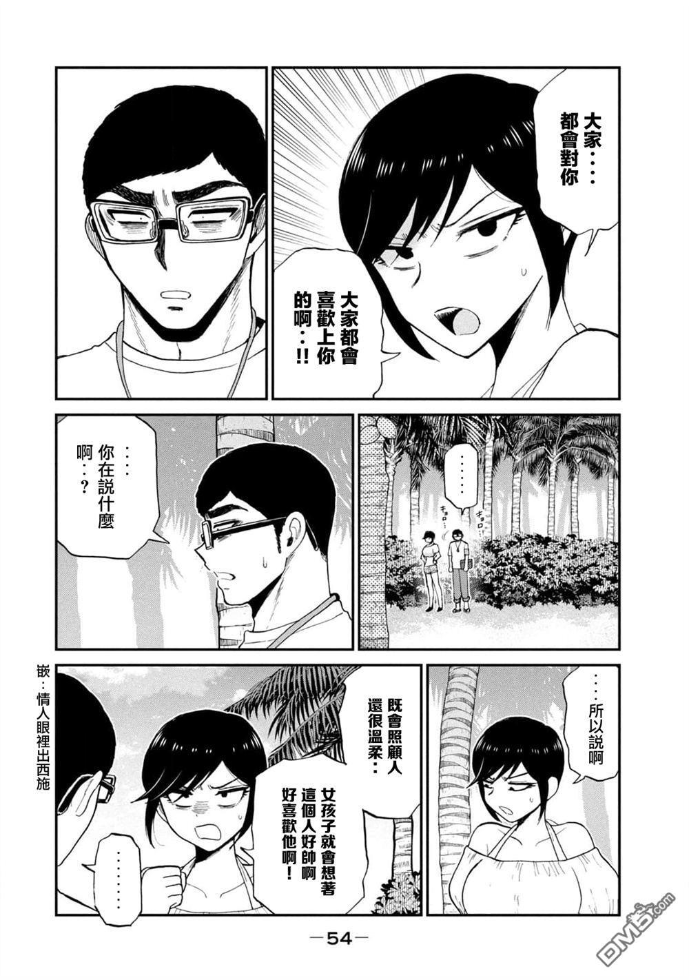 第41话 第16页