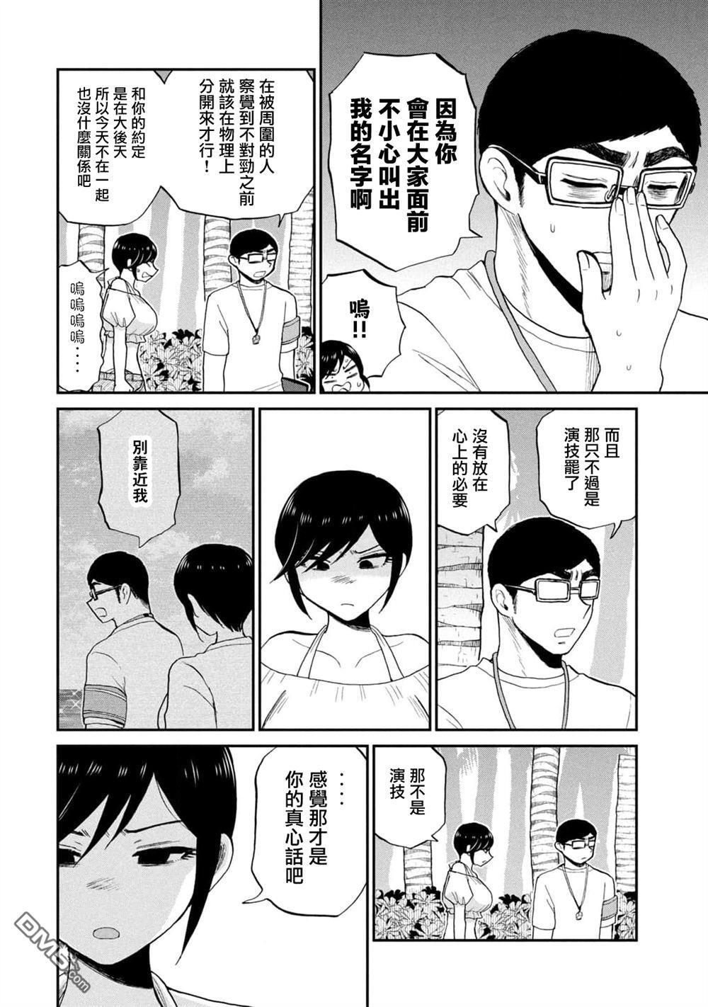 第41话 第18页