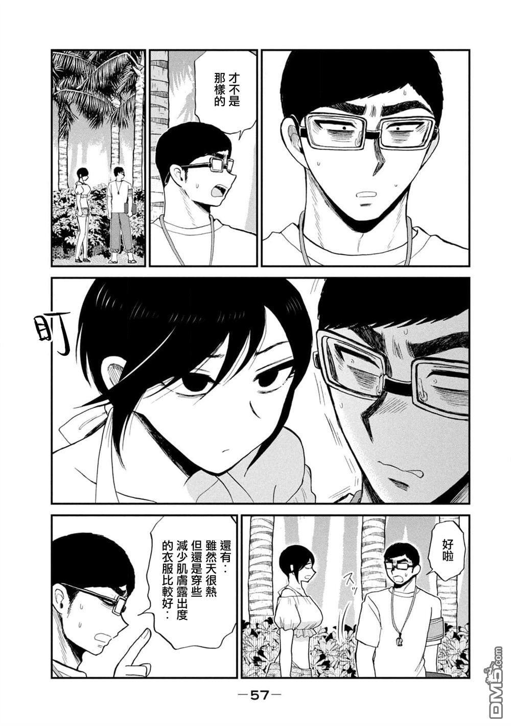 第41话 第19页
