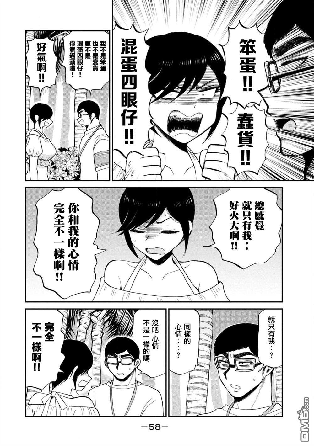 第41话 第20页