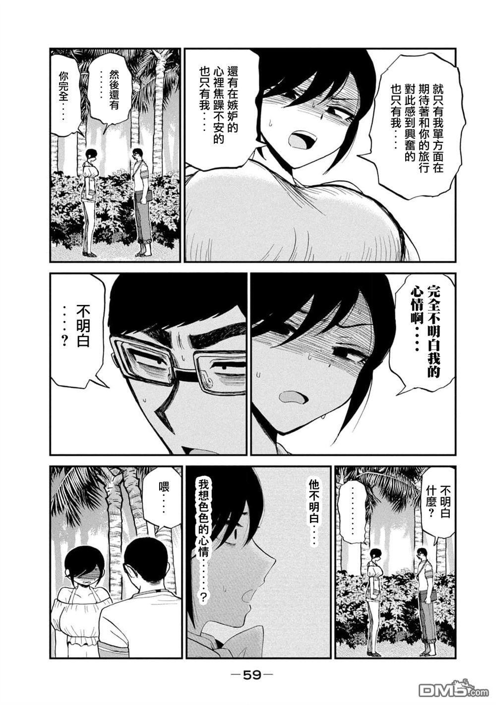 第41话 第21页