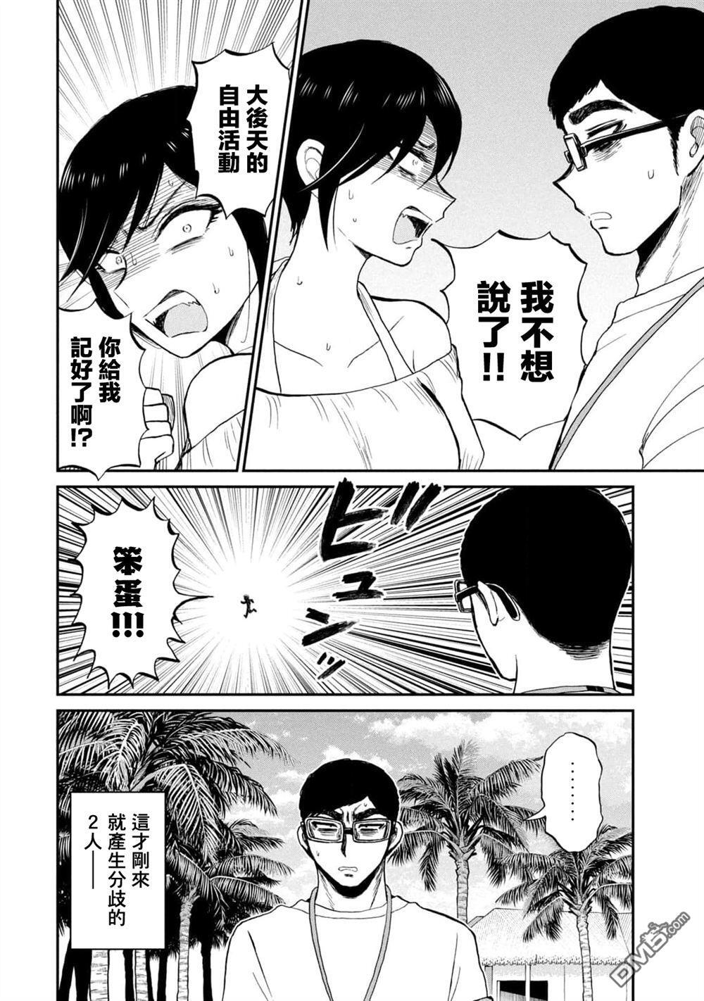第41话 第22页