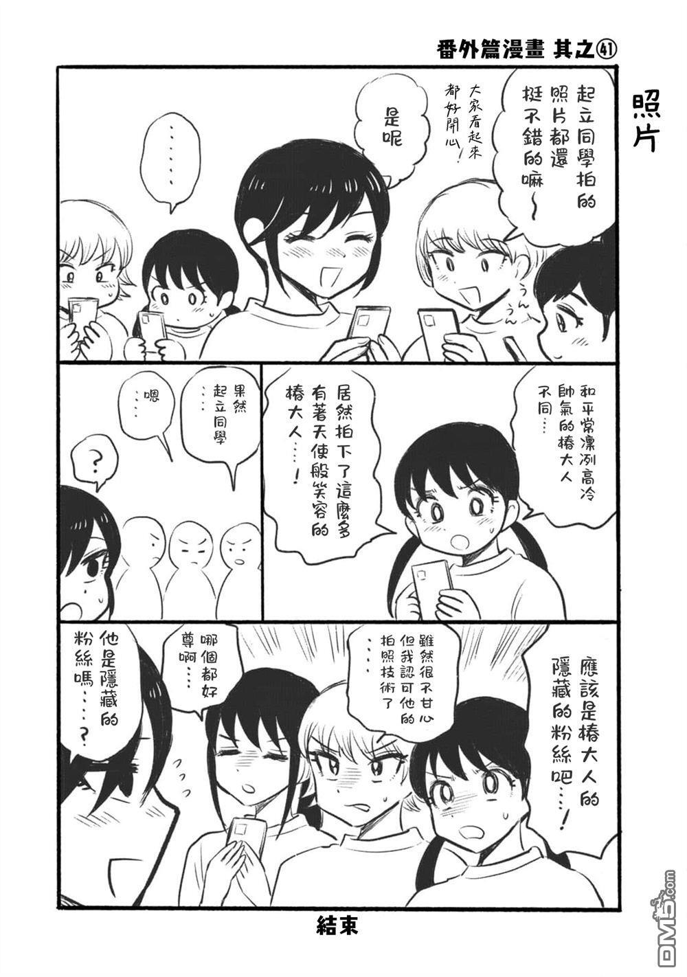 第41话 第24页
