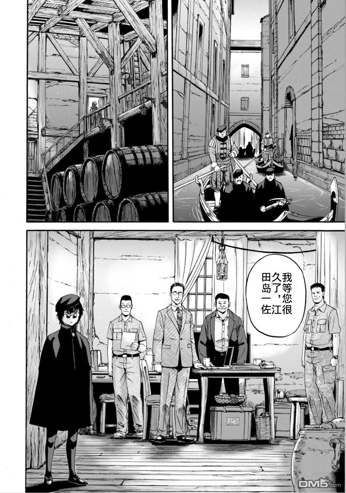 2部03话机翻 第2页