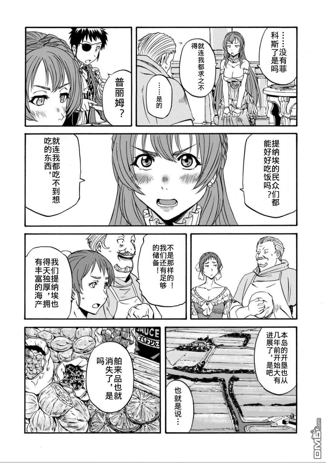 2部03话机翻 第25页