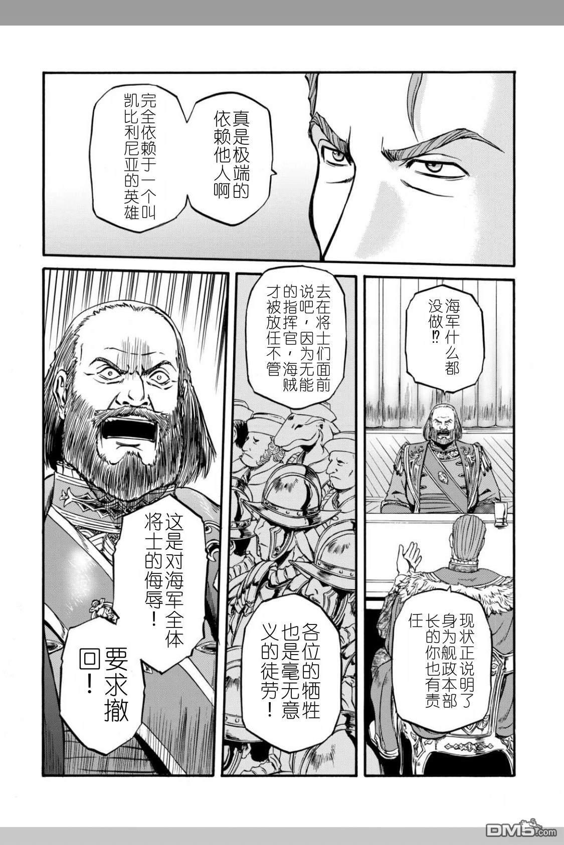 2部04话机翻 第7页