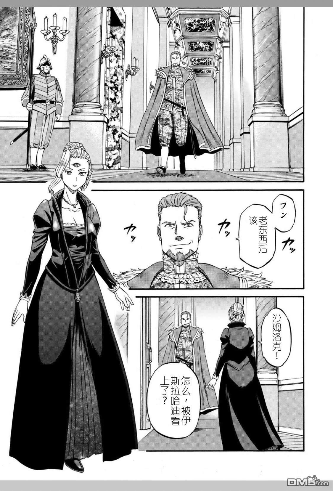 2部04话机翻 第13页