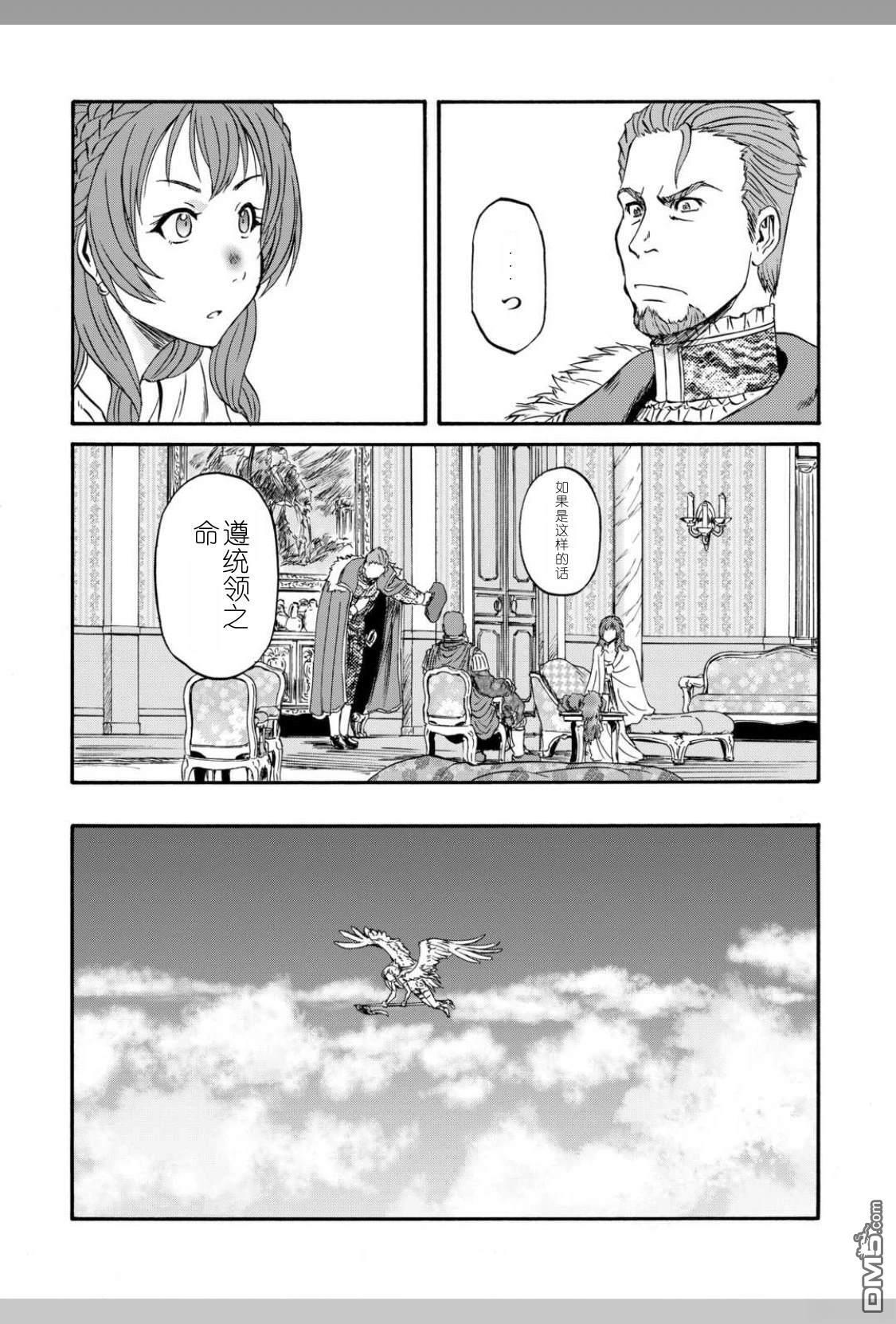 2部04话机翻 第29页