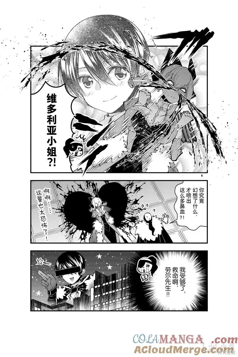 番外13 第4页
