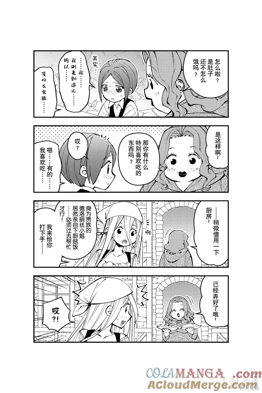 番外14 第2页