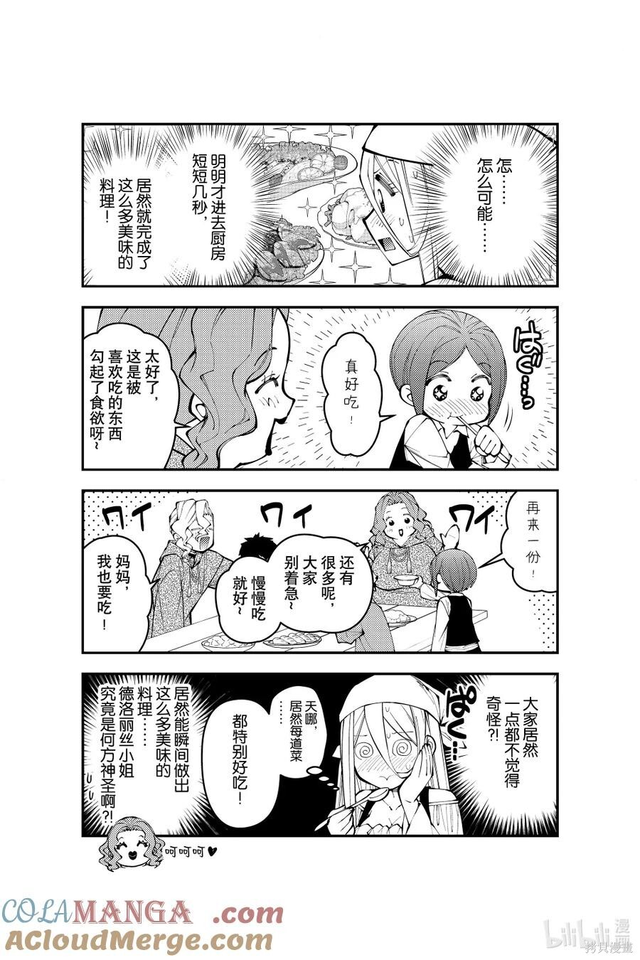 番外14 第4页