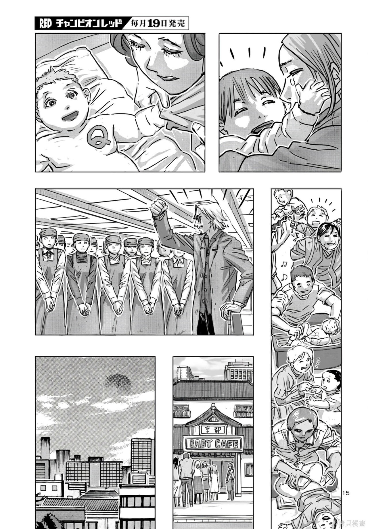 第68话 第15页