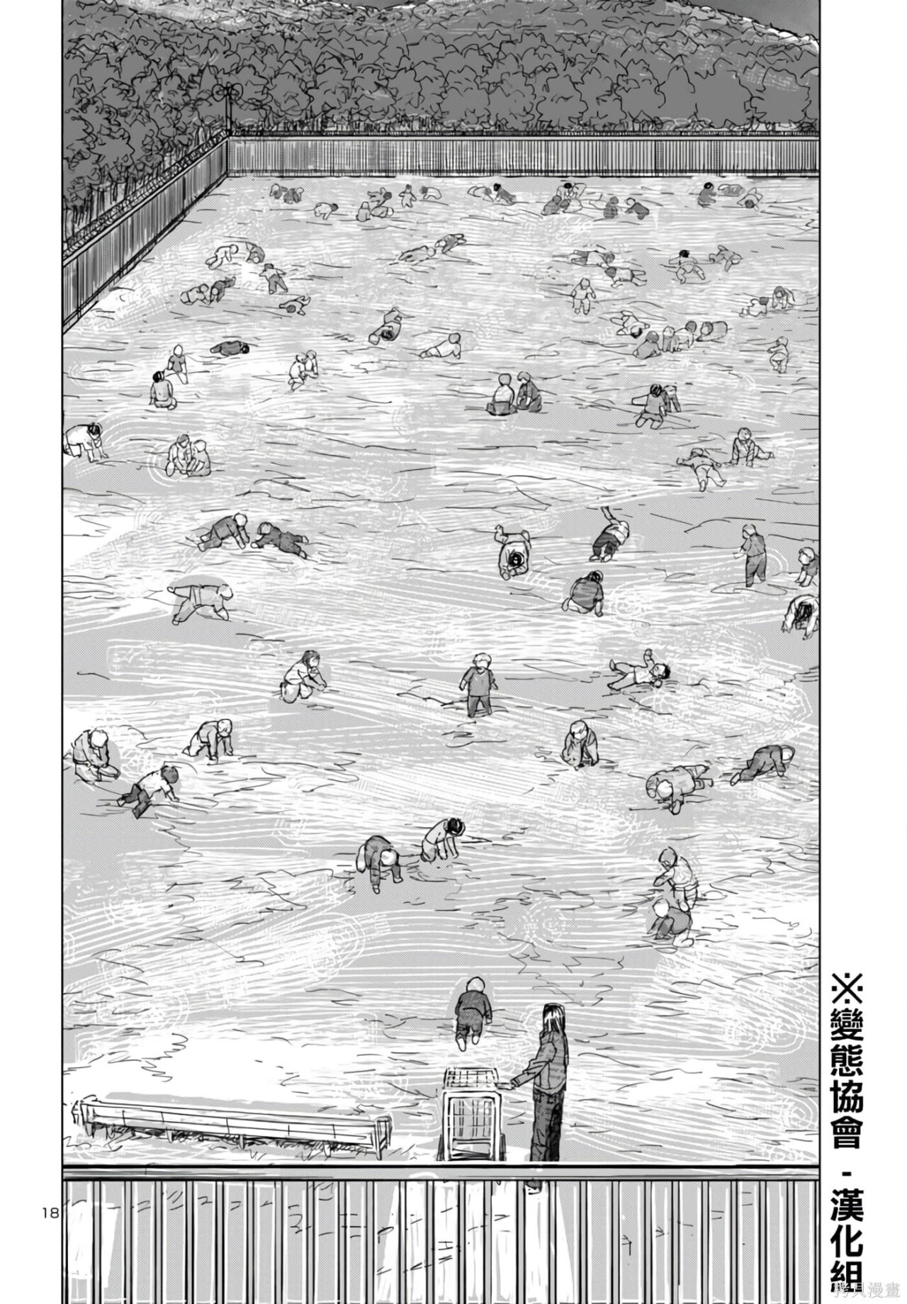 第68话 第18页