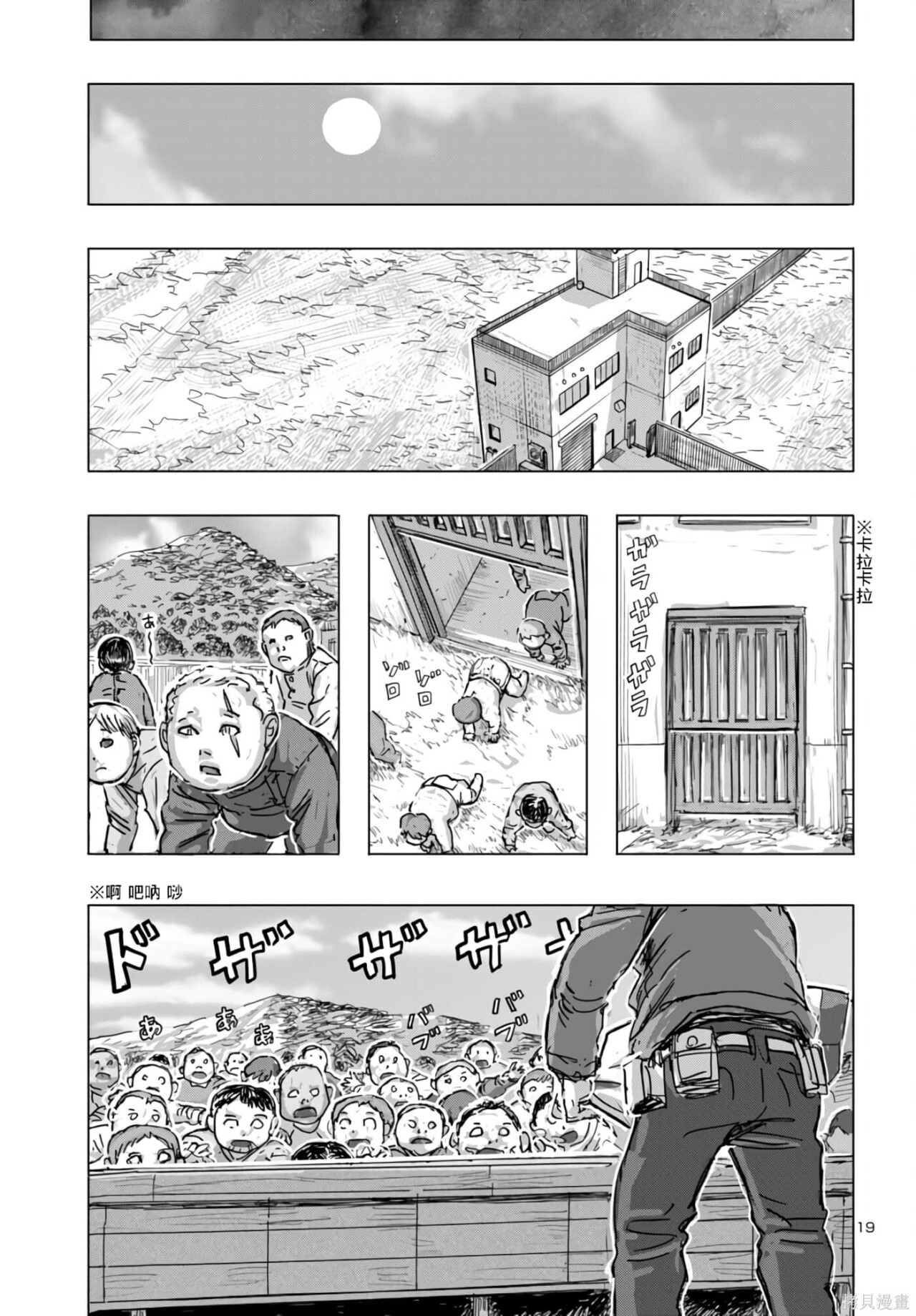第68话 第19页