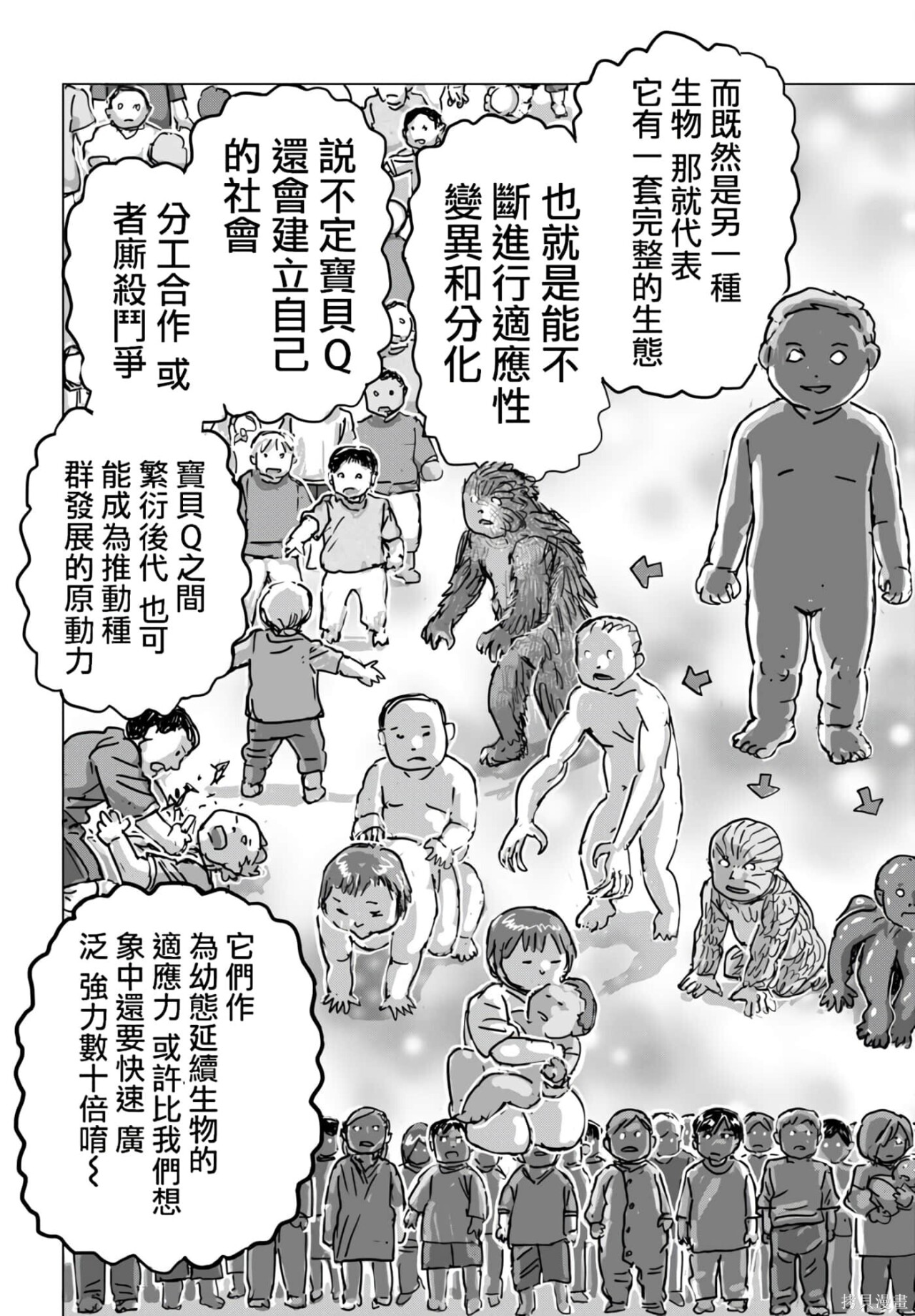 第68话 第22页