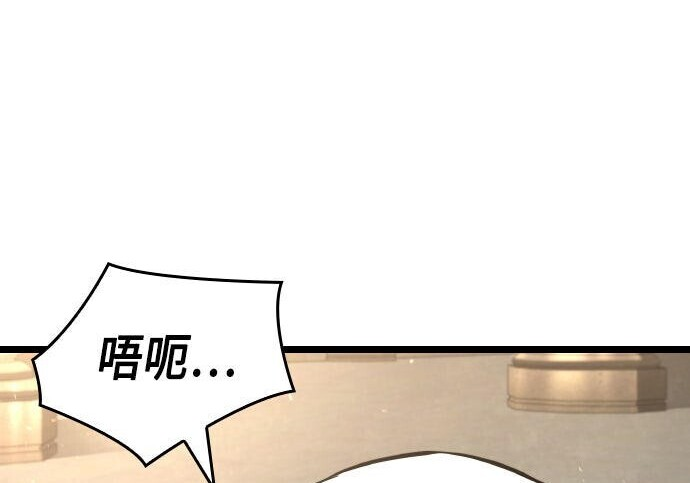 第81话 第6页
